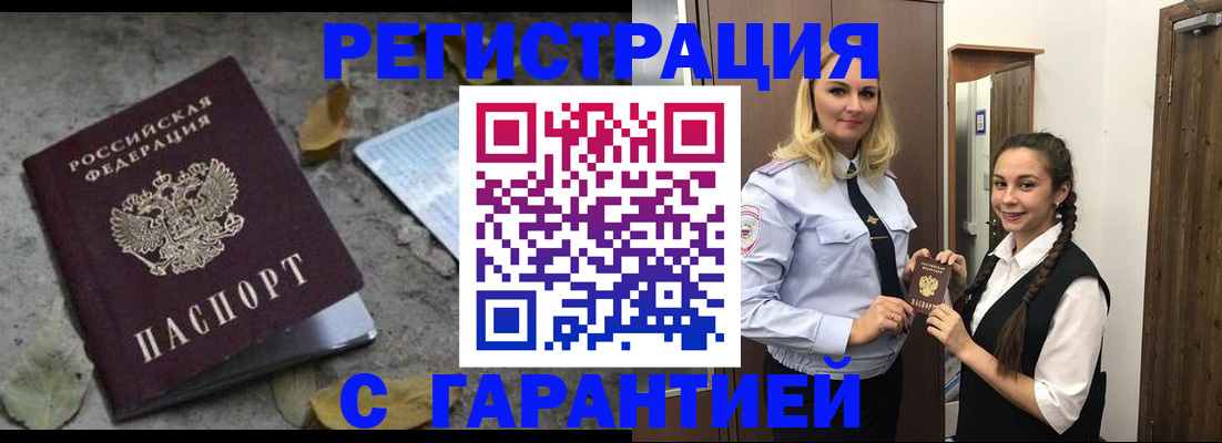 временная регистрация законно в Всеволожске