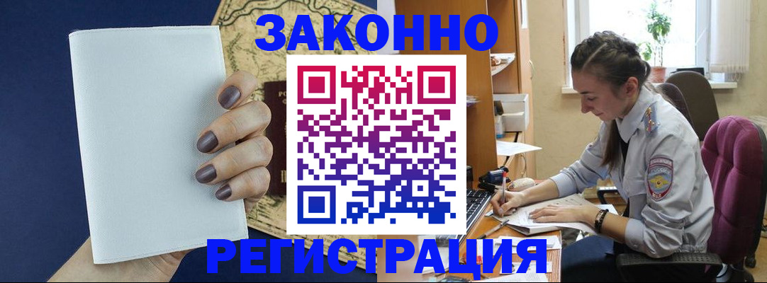 прописка в Всеволожске