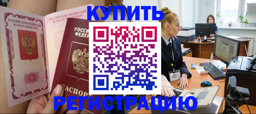 прописка паспорт в Всеволожске