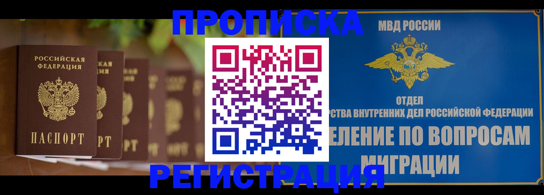 прописка ребенка в Всеволожске