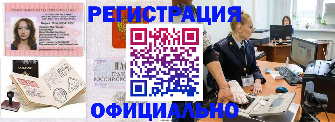 прописка для школы в Всеволожске