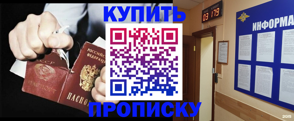 прописка штамп в Всеволожске