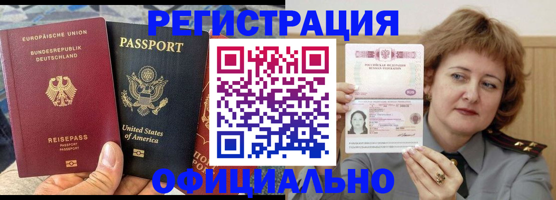 прописка в квартире в Всеволожске