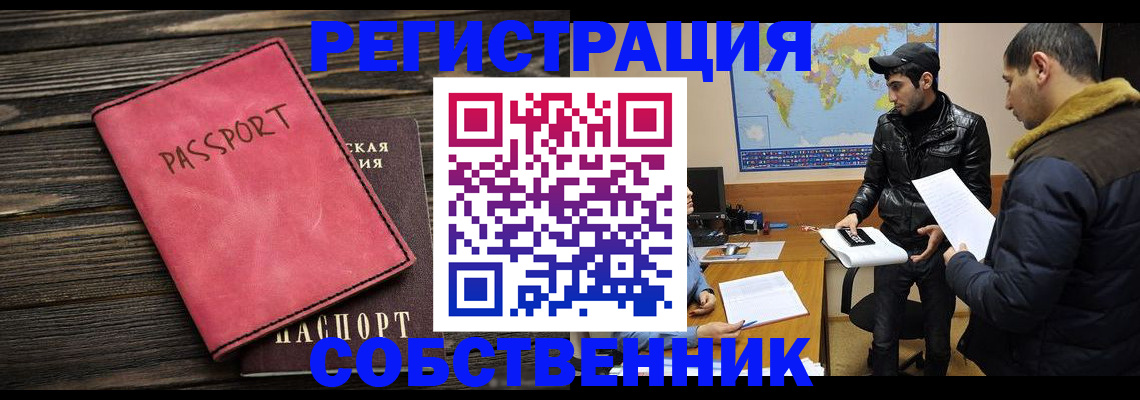 прописка иностранных граждан в Всеволожске