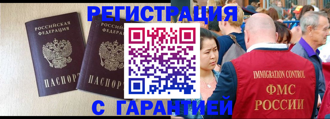 прописка регистрация в Всеволожске