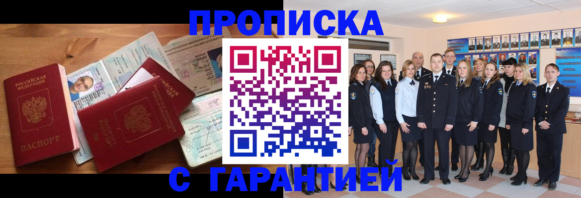 прописка поиск в Всеволожске