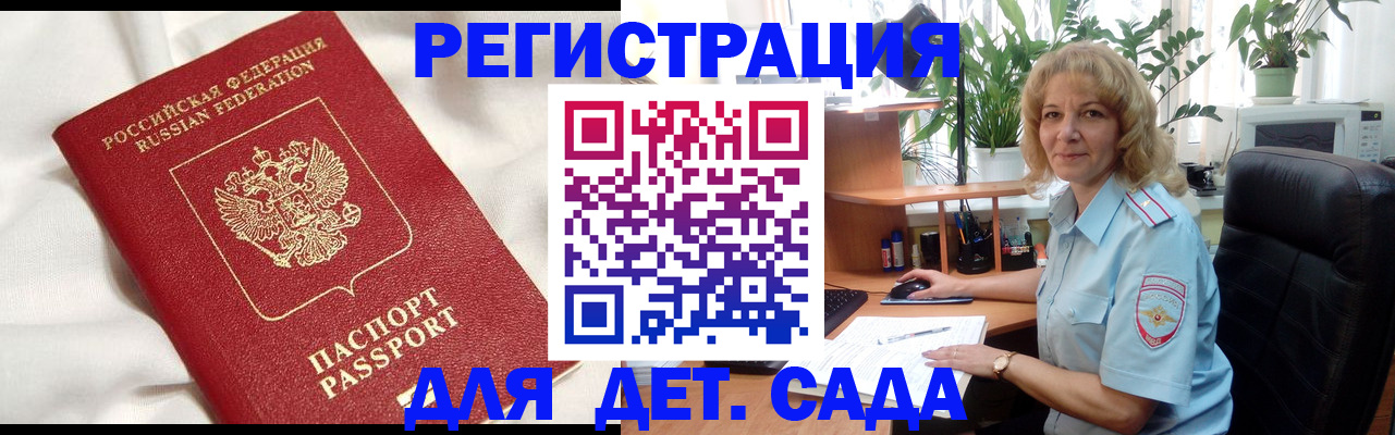 миграционный учет в Всеволожске