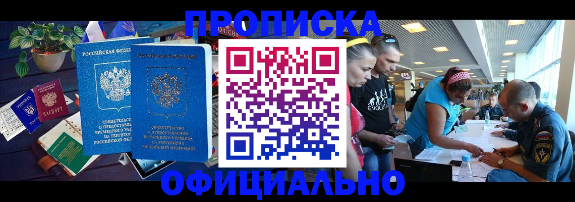 временная регистрация купить в Всеволожске